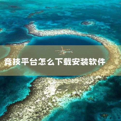 下载软件在提供B5对战平台资源的页面中，找到并点击“本地下载”按钮，启动下载流程。此时系统会弹出文件保存窗口，需选择一个合适的路径（如桌面或指定文件夹）作为下载文件的存储位置，确认后等待下载完成。运行,